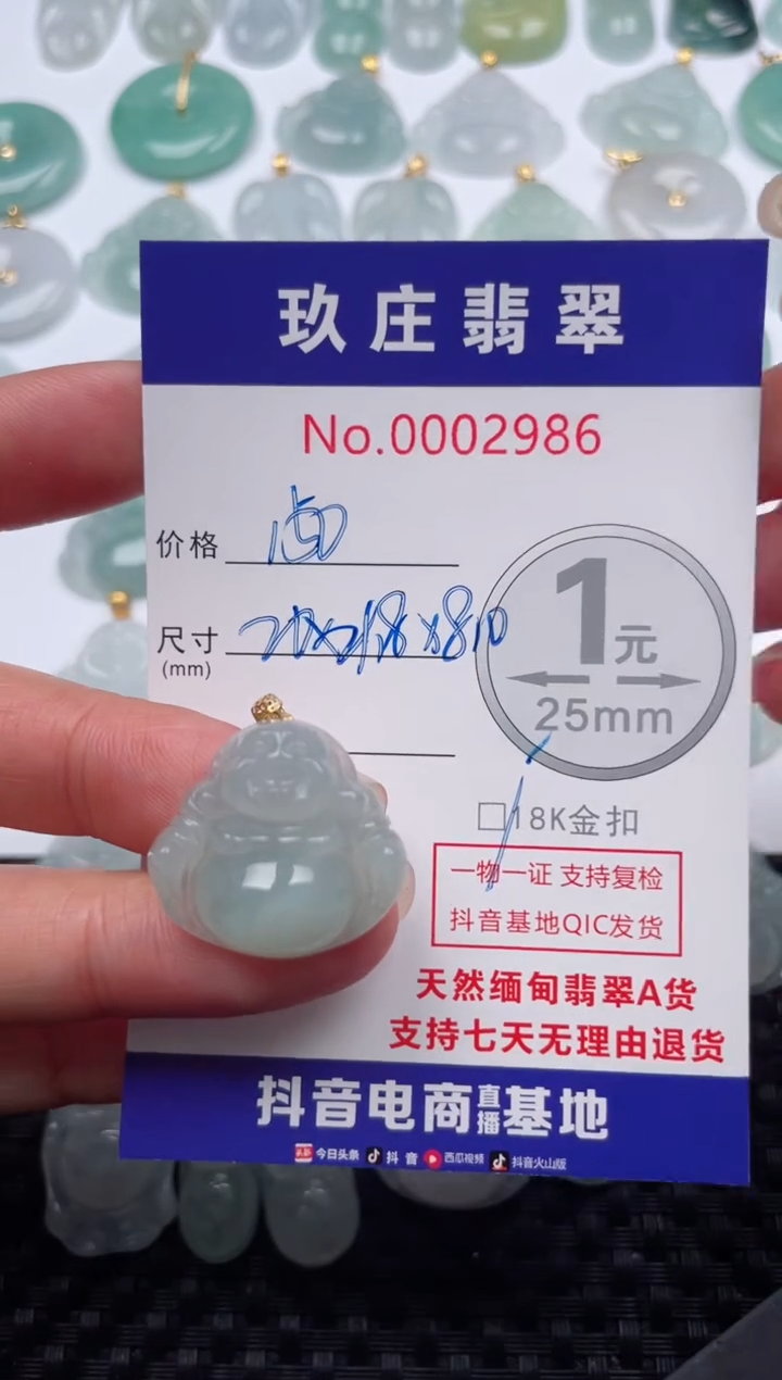 【闪购商品】翡翠颈饰18K金镶嵌天然缅甸翡翠