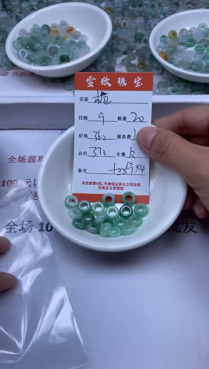 【闪购商品】翡翠颈饰未镶嵌雪欣散珠定制diy