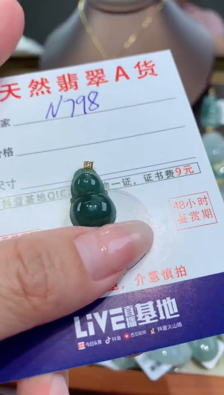 【闪购商品】翡翠颈饰18K金镶嵌 天然翡翠A货挂件