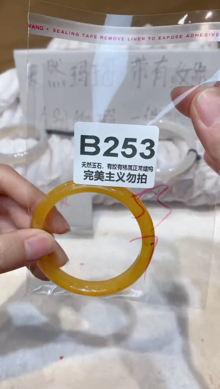 手镯玛瑙/玉髓未镶嵌53
