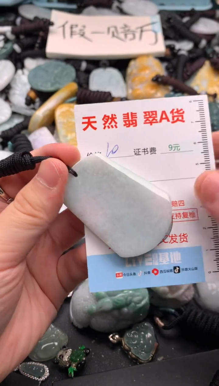 翡翠未镶嵌吊坠(不含链)1