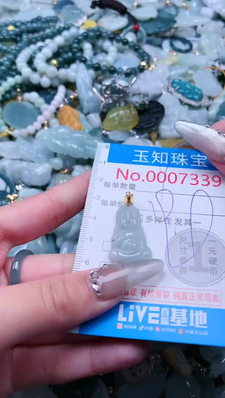 【闪购商品】翡翠吊坠(不含链)未镶嵌7339