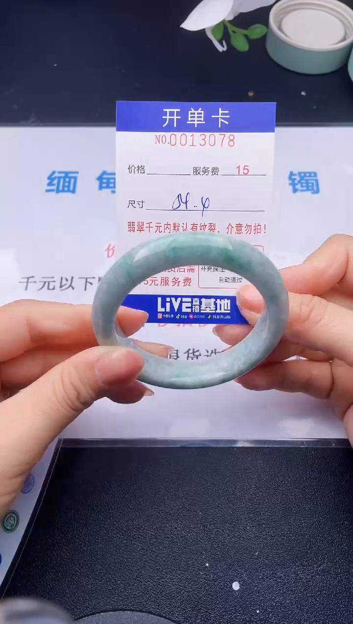 【闪购商品】翡翠手镯未镶嵌78天然翡翠A货