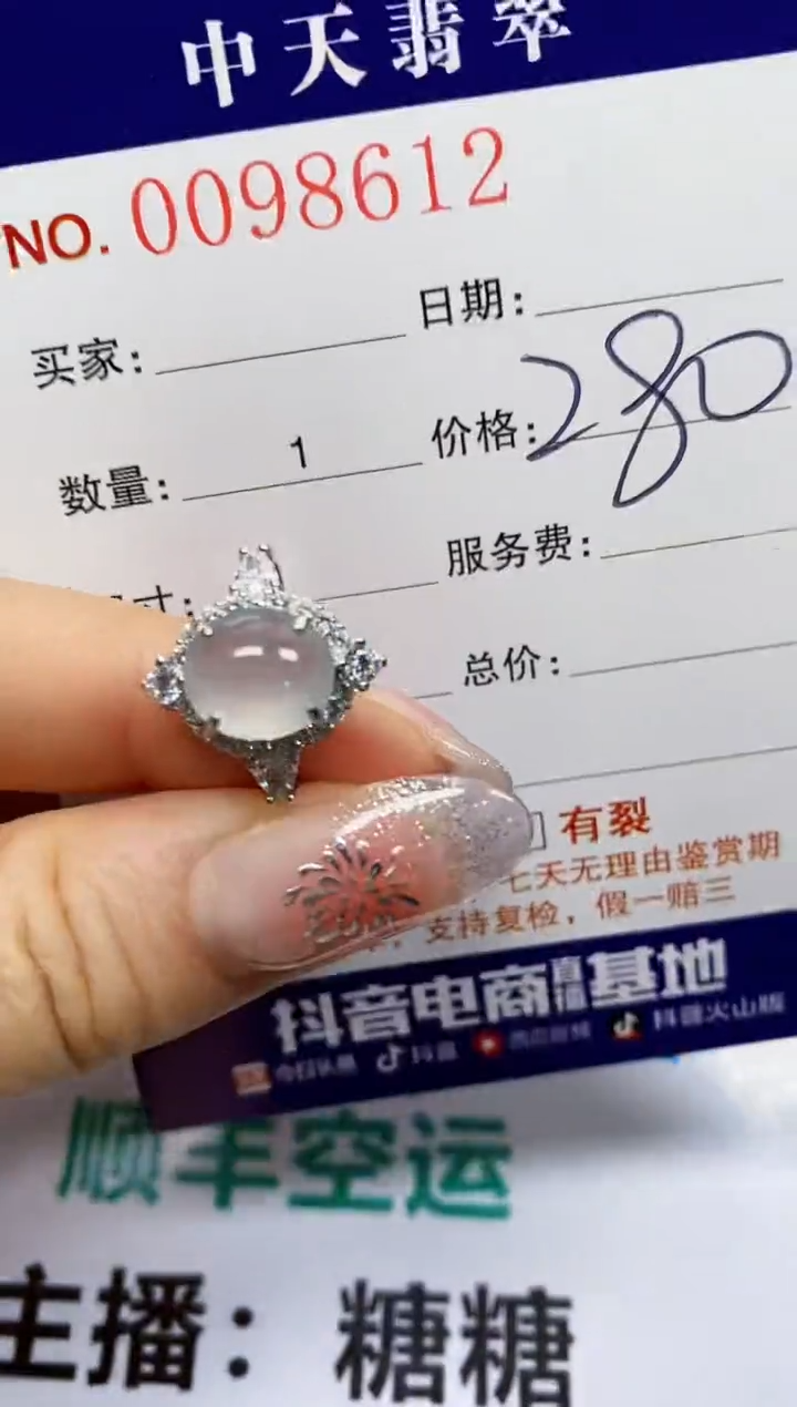 【闪购商品】翡翠戒指银S925镶嵌8612