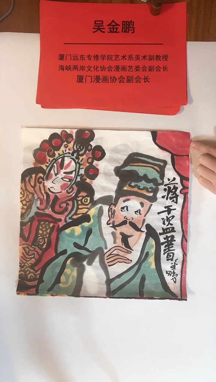 【闪购商品】国画吴金鹏老师作品人物