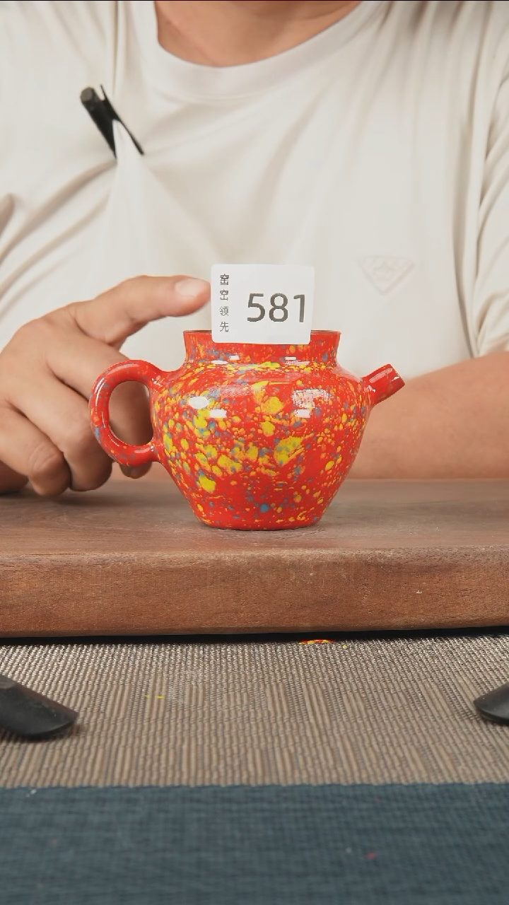 581窑窑领先 孤品原创