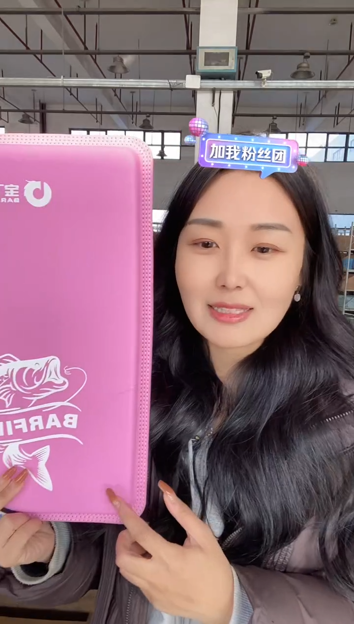 宝飞龙 PU钓箱坐垫-中号粉色