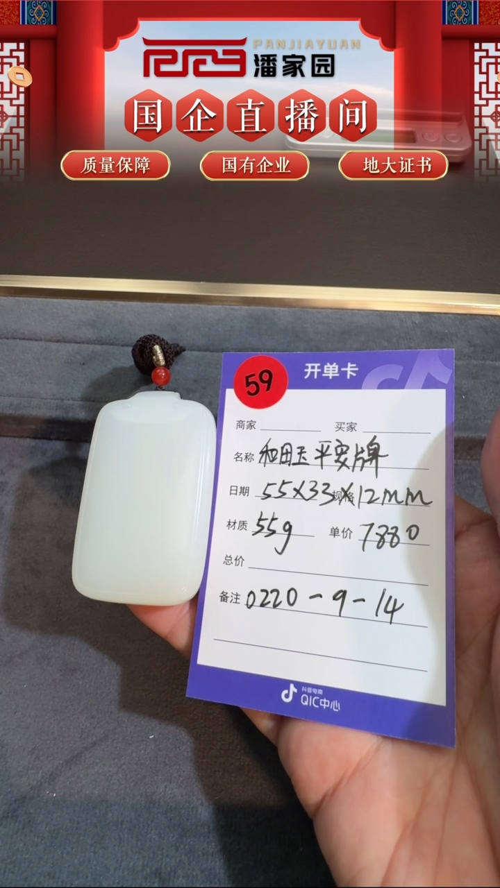 【闪购商品】和田玉颈饰未镶嵌59-BYZ-0218