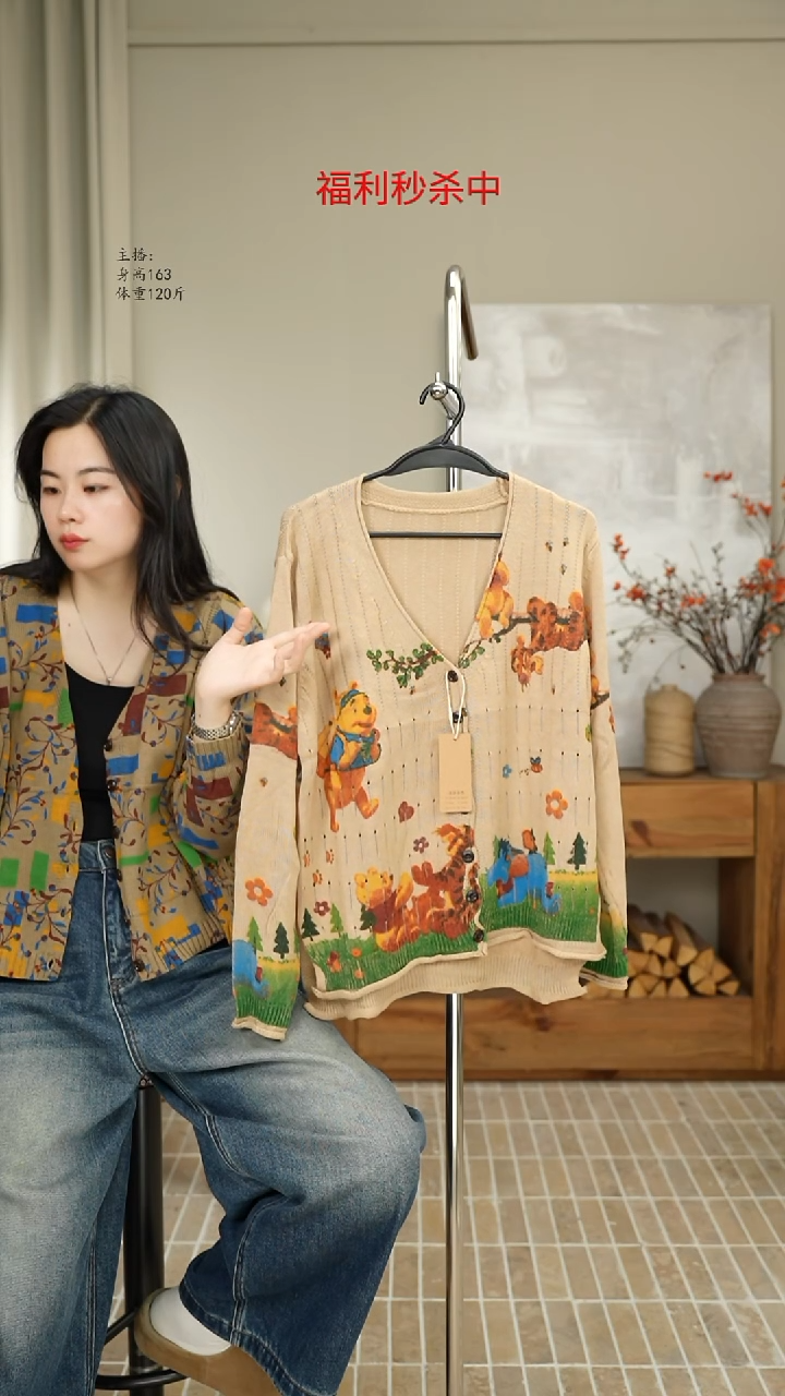 7118卡其小熊印花针织开衫（130斤）