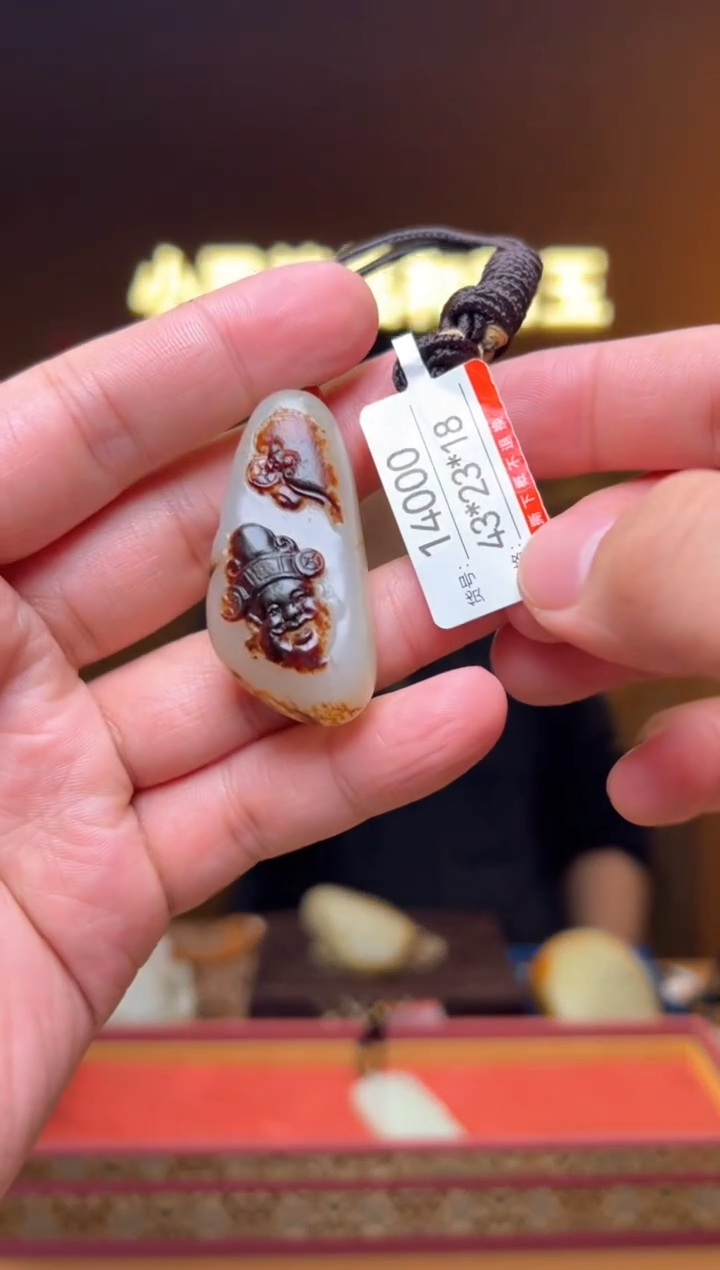 【闪购商品】和田玉吊坠未镶嵌1