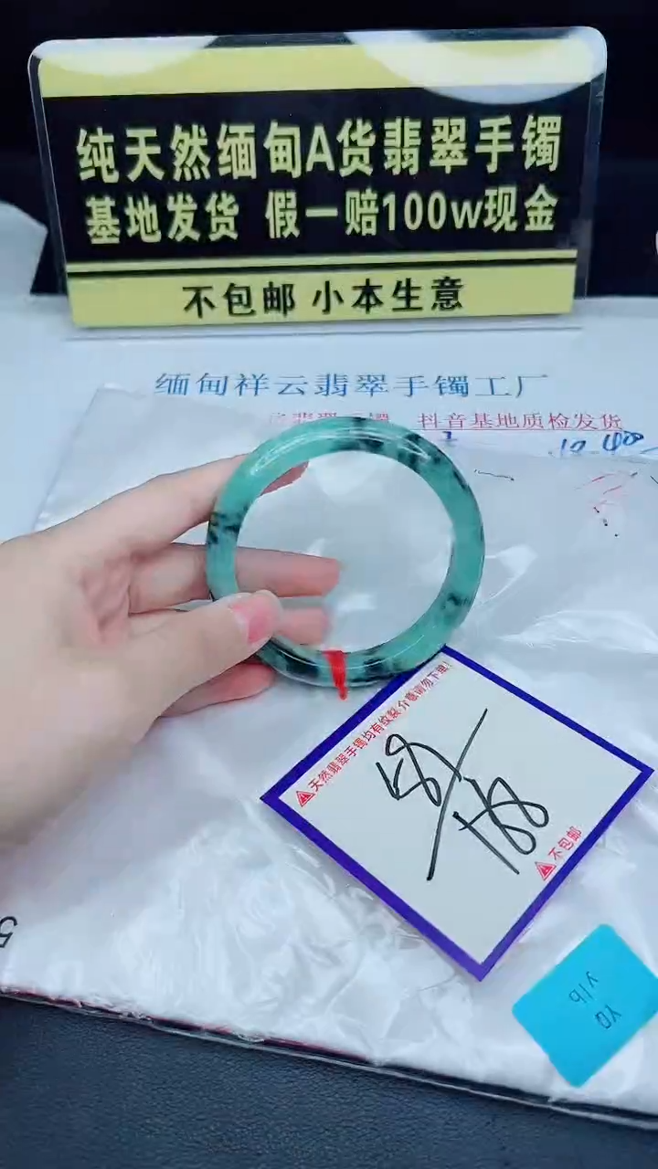 未镶嵌手镯翡翠我