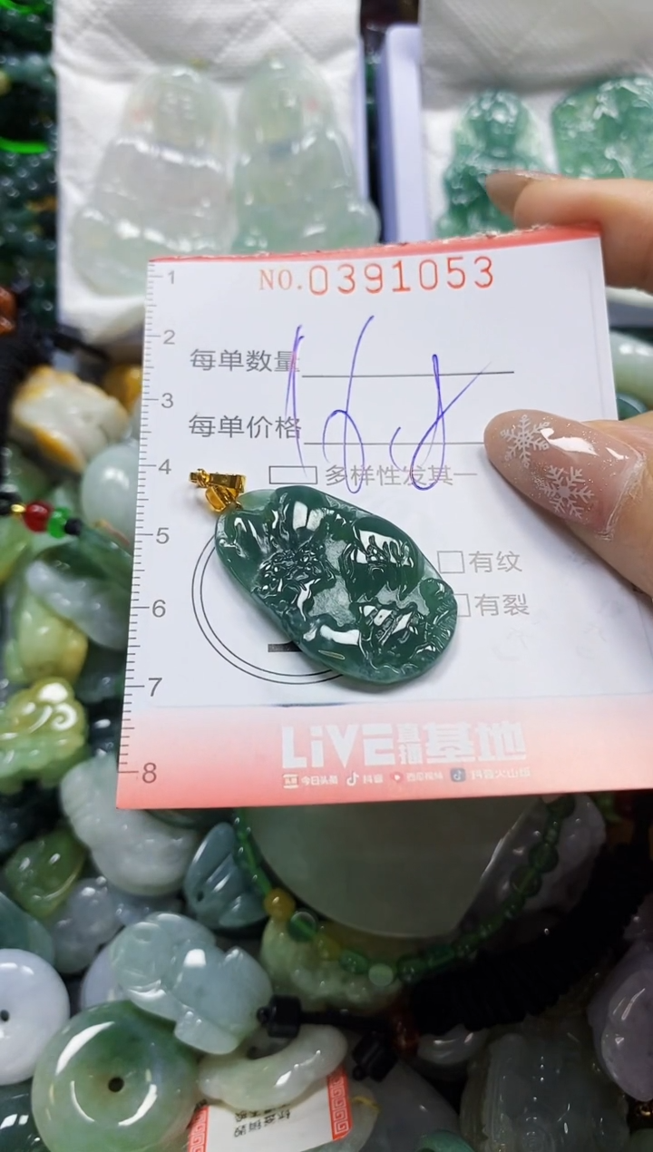 颈饰未镶嵌翡翠闪购0391053