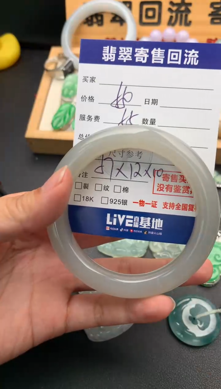 未镶嵌手镯和田玉10144017