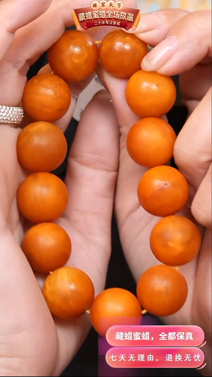 【闪购商品】蜜蜡颈饰未镶嵌2156天然蜜蜡琥珀假一罚四