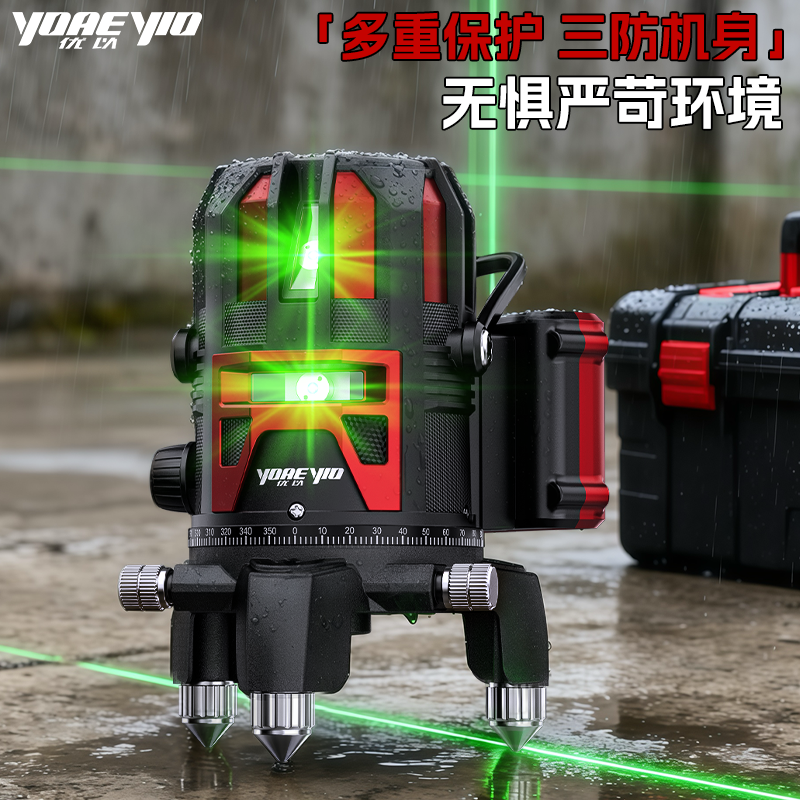 优以 室外强光2线3线5线绿光水平仪红光红外线高精度投线仪平水仪