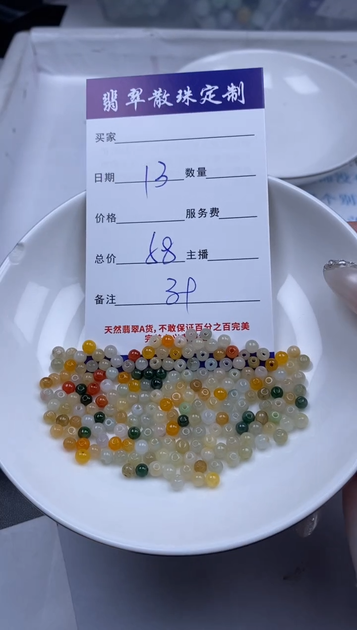 翡翠未镶嵌颈饰贞城散珠批发DIY编制
