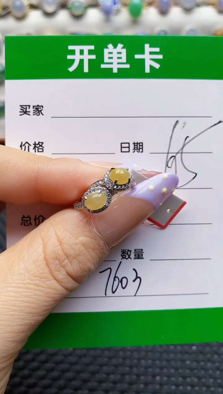 银S925镶嵌戒指翡翠7603