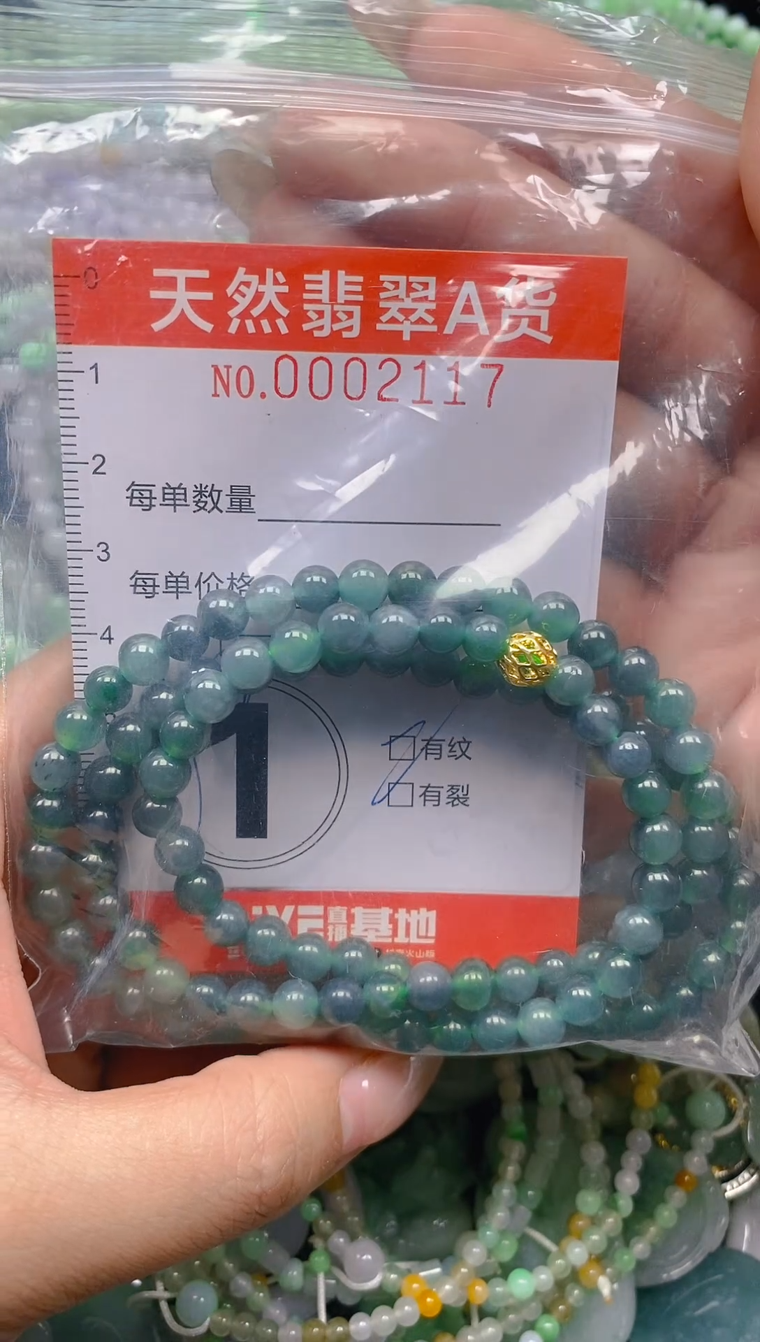 颈饰未镶嵌翡翠0002117