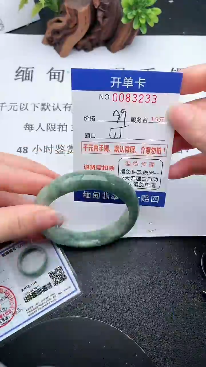 【闪购商品】翡翠手镯未镶嵌33天然翡翠A货