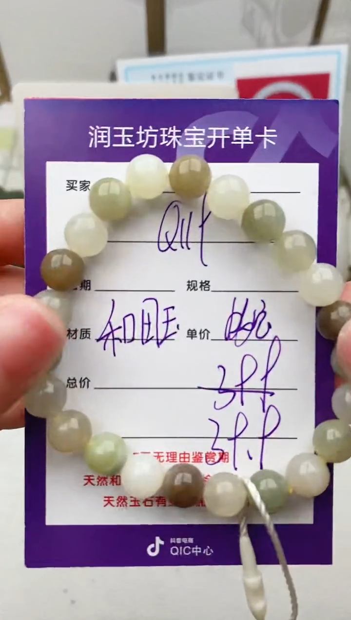 未镶嵌和田玉手串Q119微色差