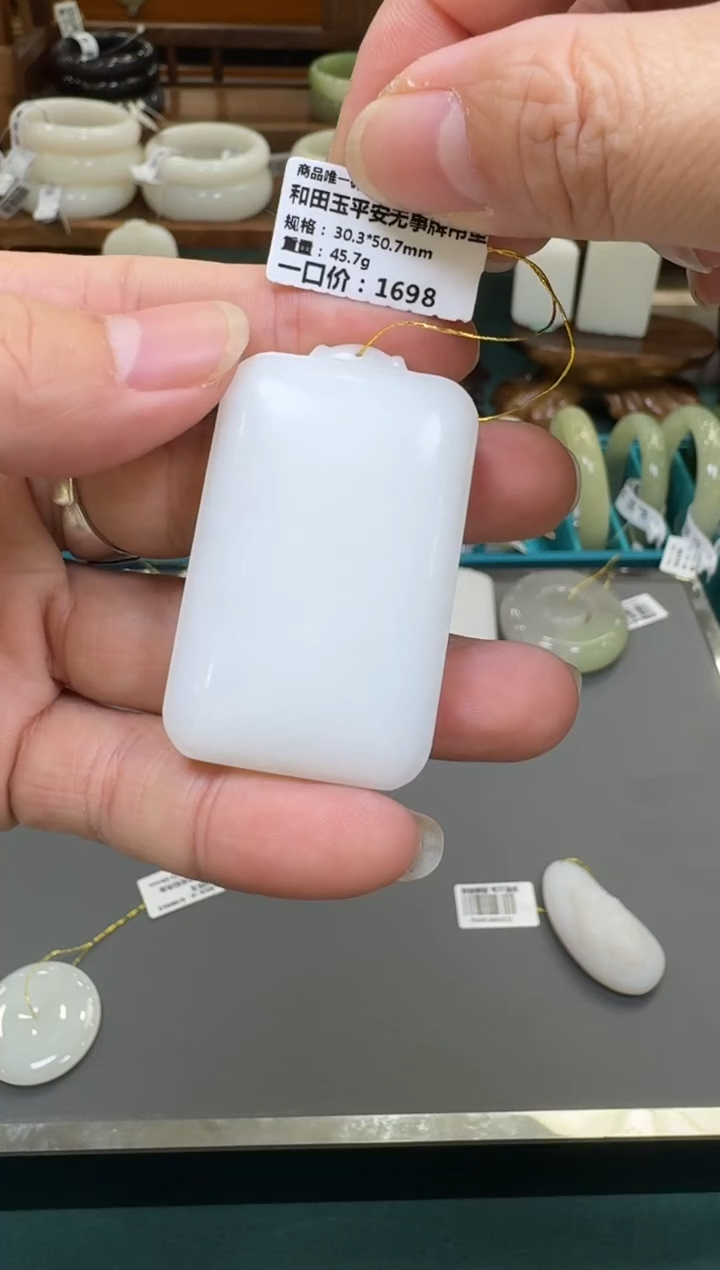 【闪购商品】和田玉吊坠未镶嵌无事牌配绳