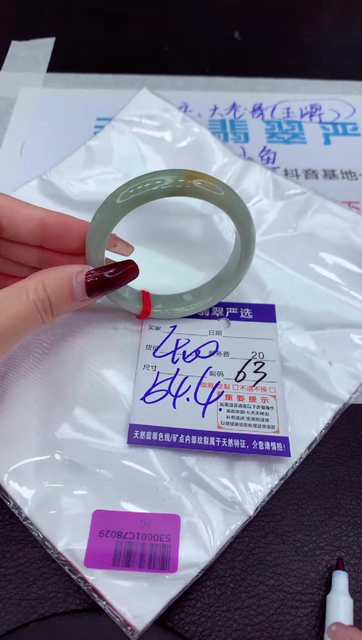 【闪购商品】翡翠手镯未镶嵌11111111111