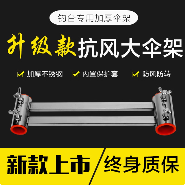 千傲钓台配件插片式钓台三件套支架钓台伞架炮台架渔护架钓鱼配件