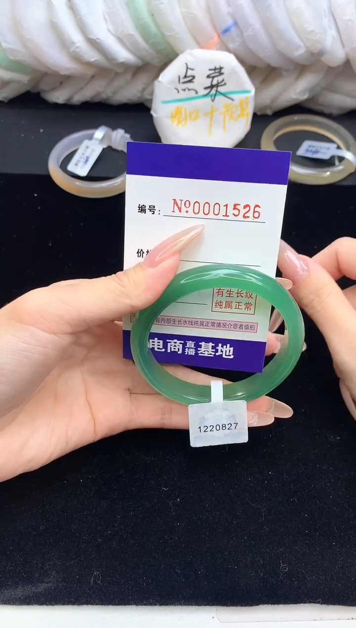 【闪购商品】玛瑙/玉髓手镯未镶嵌1526圈口56-57