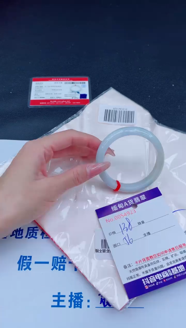 未镶嵌手镯翡翠138