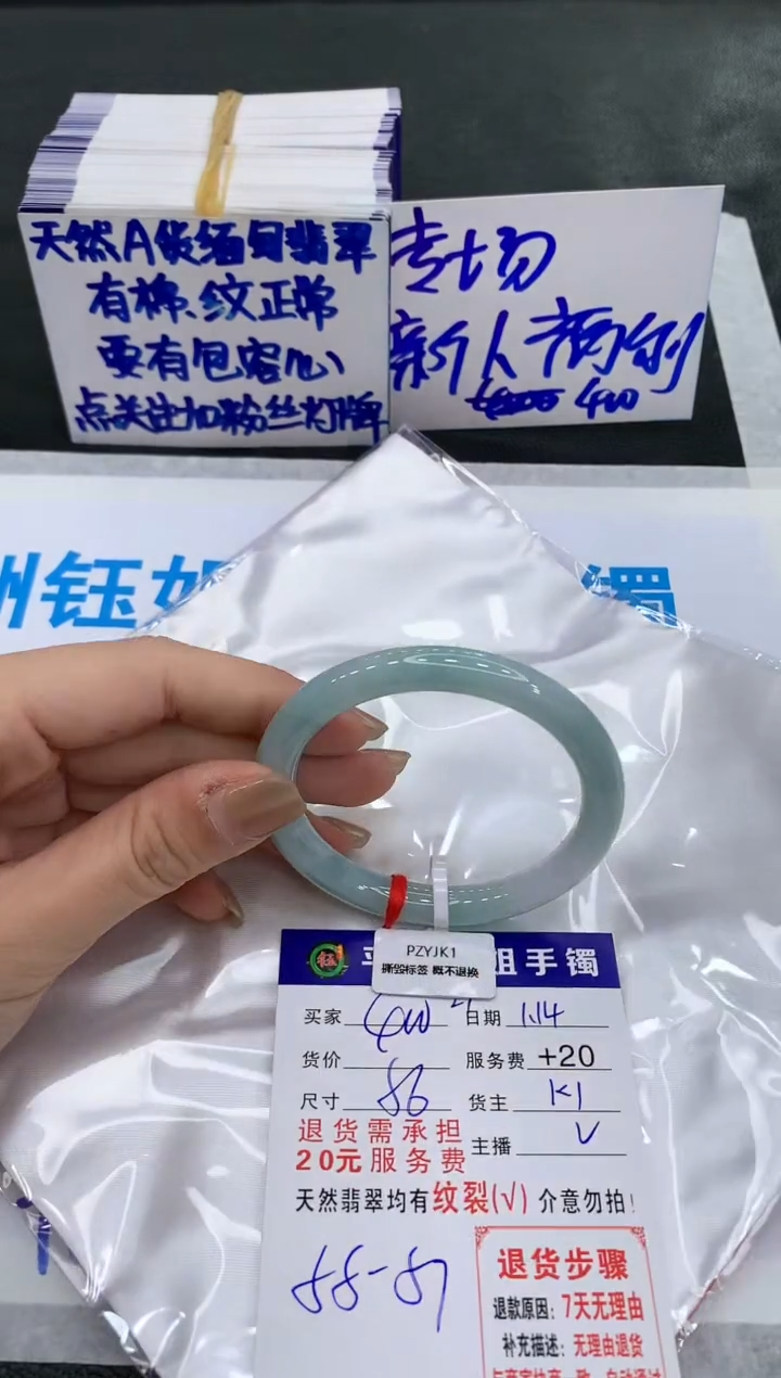 【闪购商品】翡翠手镯未镶嵌11111111111111