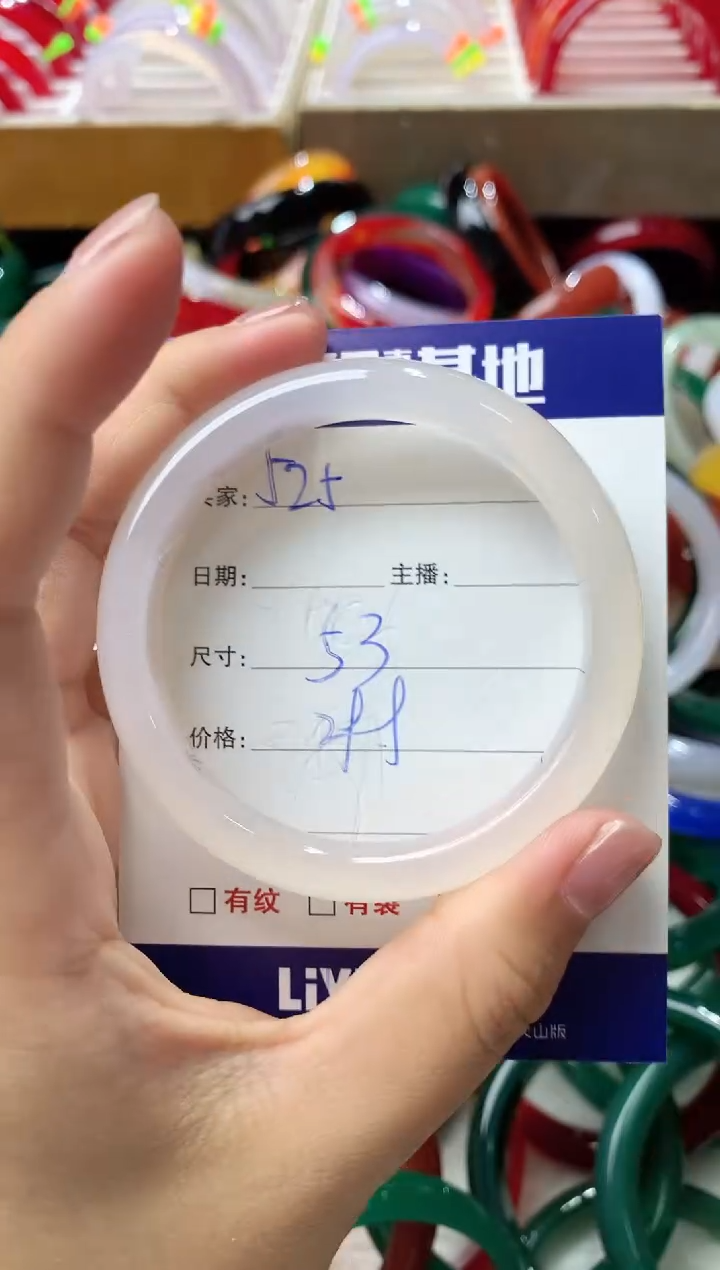 玛瑙/玉髓手镯未镶嵌525