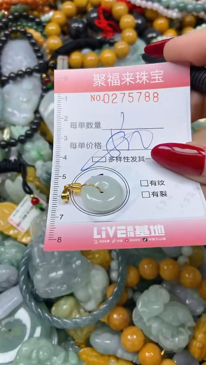 颈饰未镶嵌翡翠闪购0275788多样性发其一