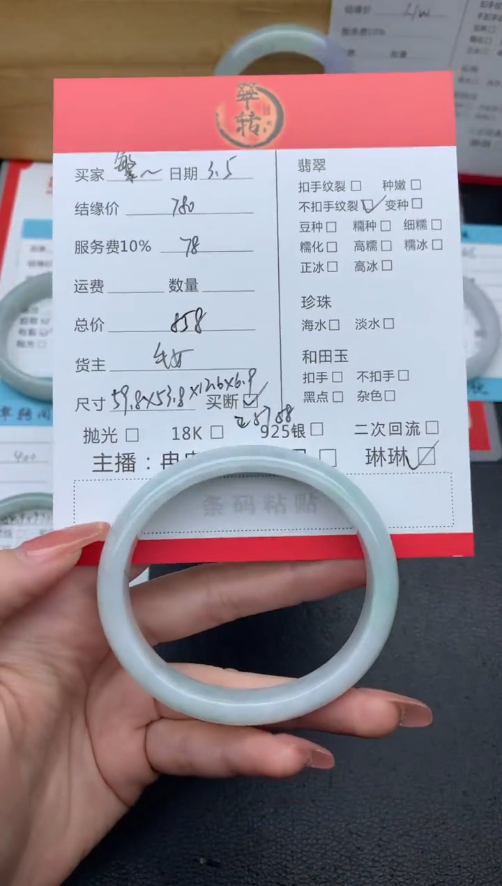 【闪购商品】翡翠手镯未镶嵌手镯