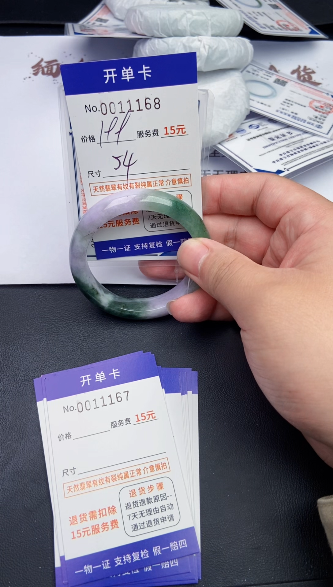 【闪购商品】11168翡翠手镯默认有纹裂