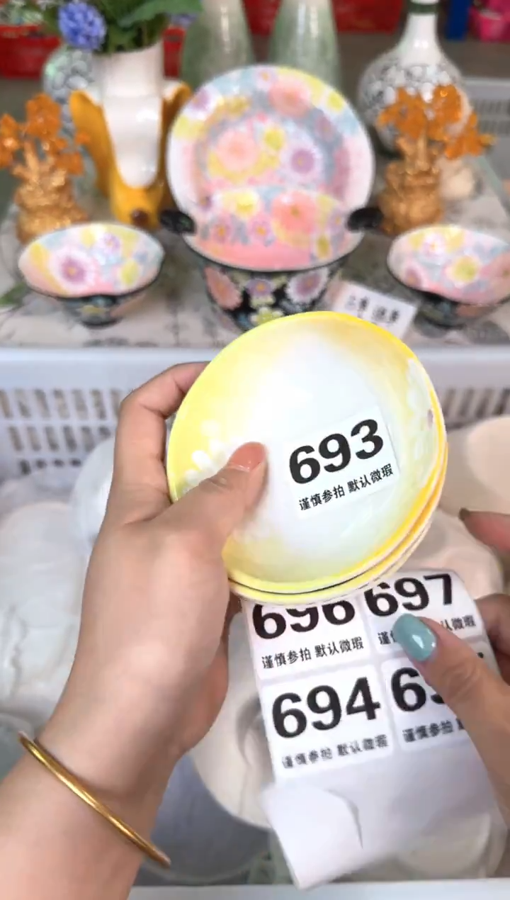 瓷片693默认微瑕15包邮库存1件