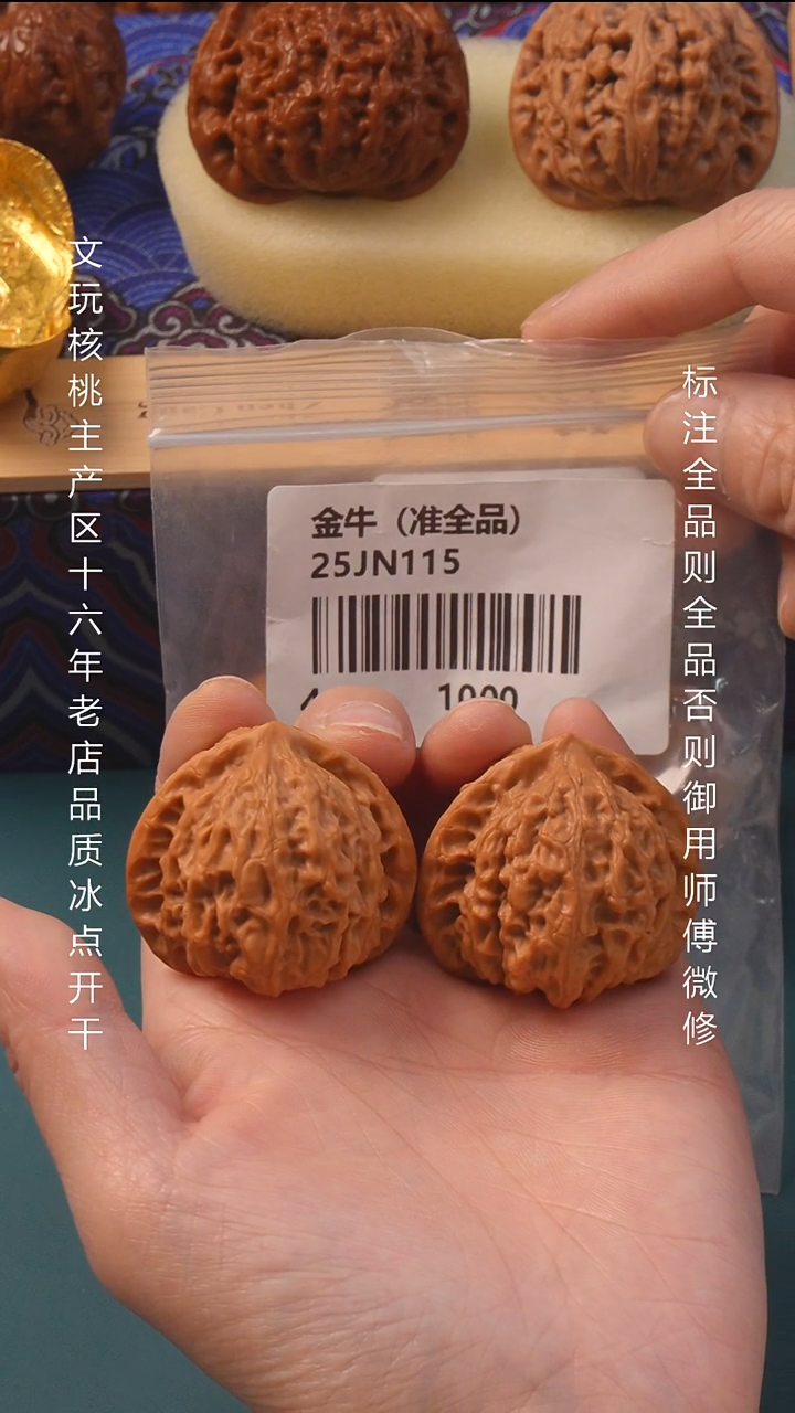 把件文玩核桃41尺金牛准全品6号