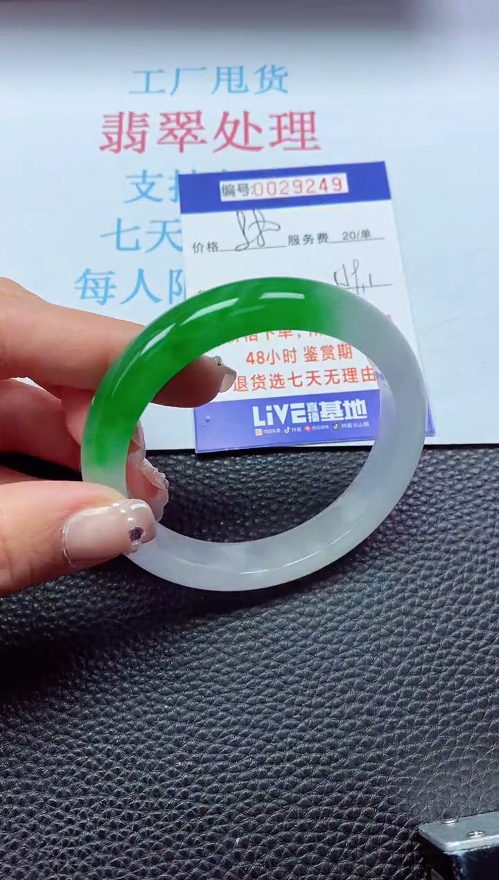 【闪购商品】以实物为准0000029249