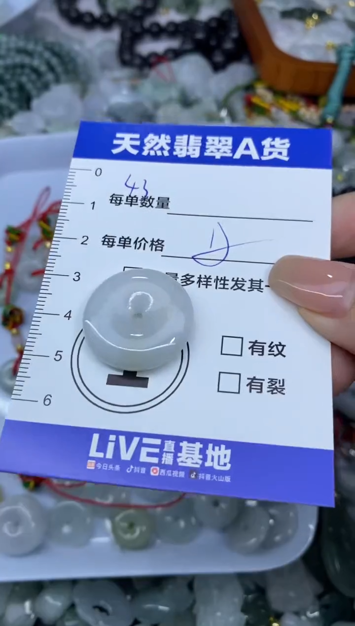 颈饰未镶嵌翡翠天然翡翠A货批量多样性发一件