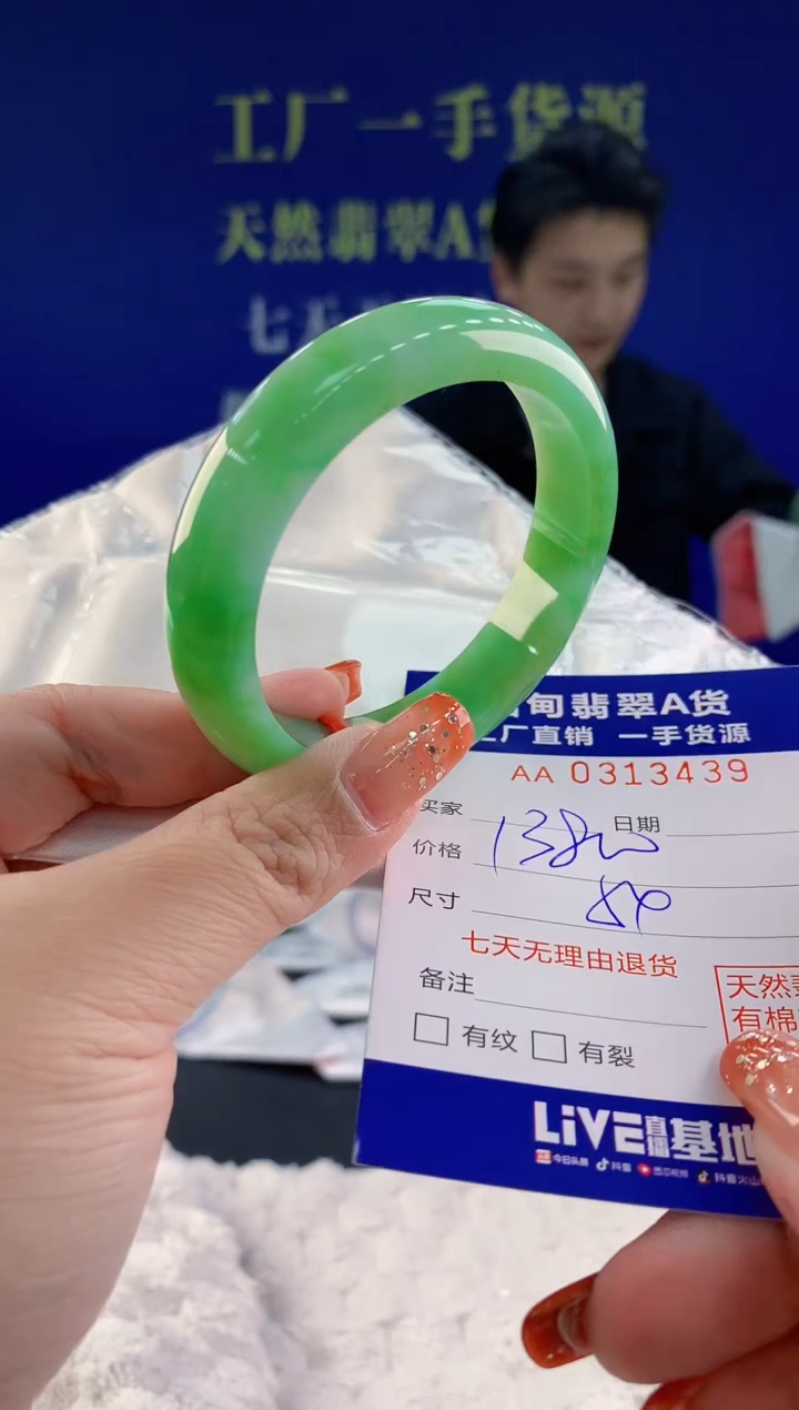 【闪购商品】翡翠手镯未镶嵌天然A货翡翠39