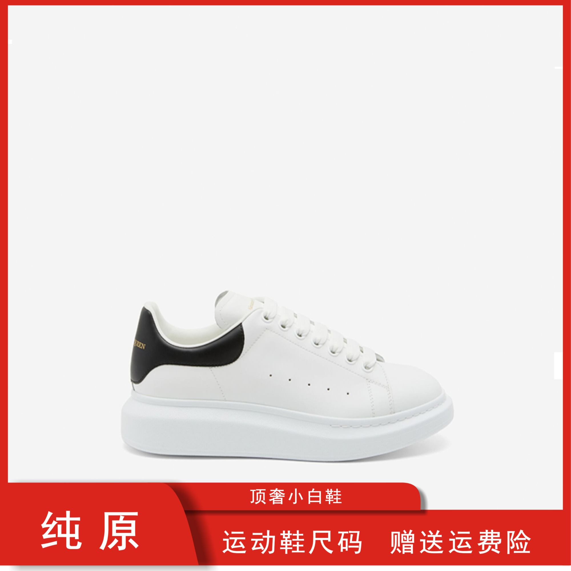 【海购版带芯片】轻奢情侣款小白鞋增高时尚休闲板鞋多配色