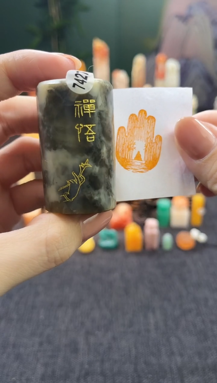 昌化石印石7427  