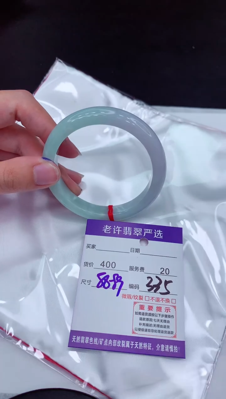 【闪购商品】翡翠手镯未镶嵌11111111111111111