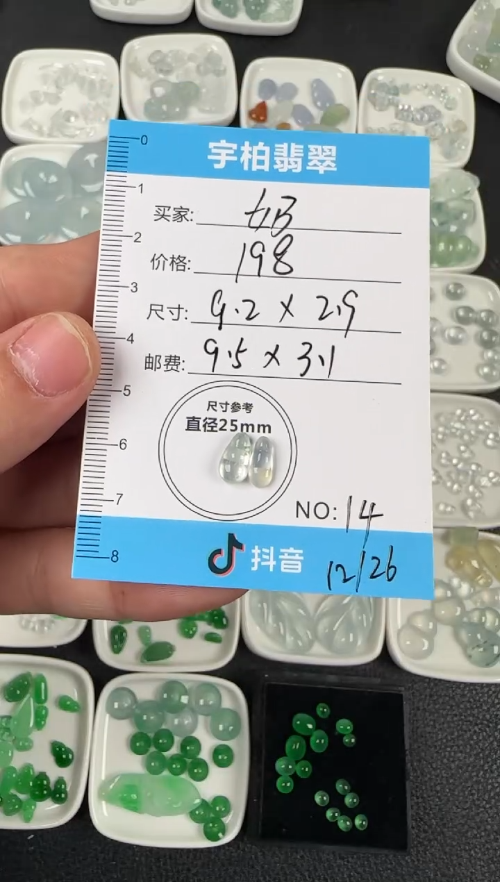 未镶嵌定制翡翠奶*?天然A货翡翠+豆子14