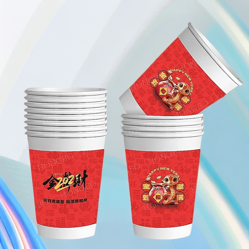 蛇年一次性纸杯办公美容棋牌喜庆寿宴满月红色高颜值家用