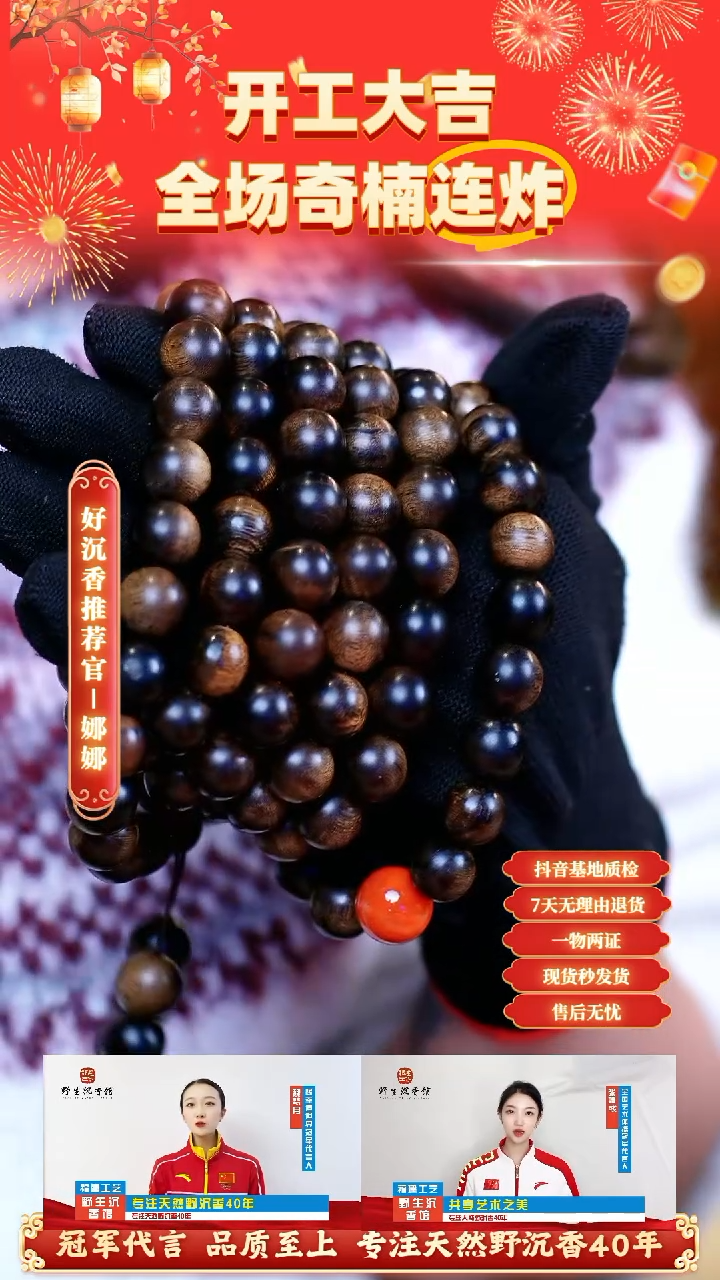 【闪购商品】沉香手串越南芽庄白奇楠雷击瘤疤老料1.2*108