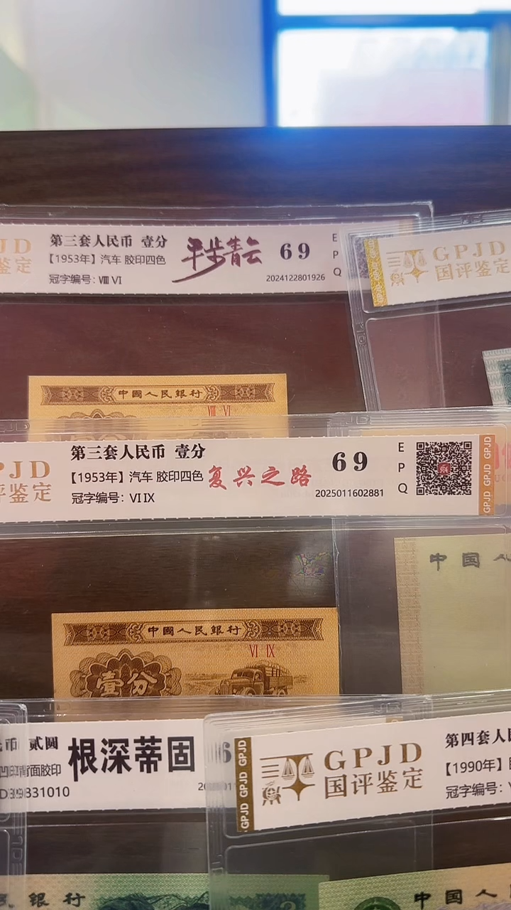 【闪购商品】宇铭 复兴之路 号码多样性发货 10张