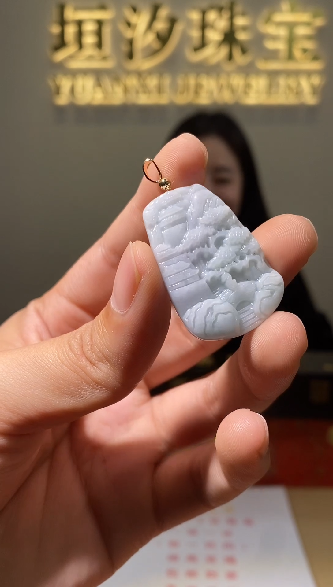 【闪购商品】翡翠颈饰未镶嵌天然A货翡翠山水牌