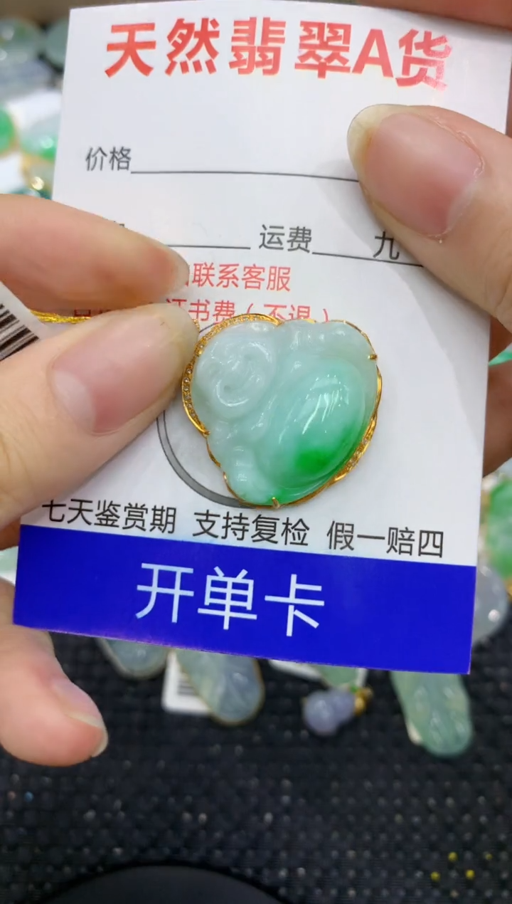 【闪购商品】翡翠颈饰18K金镶嵌8888888888