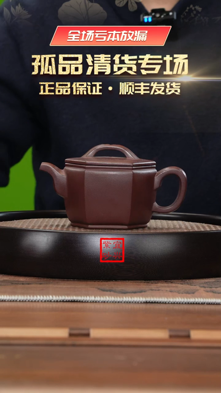 【闪购商品】紫砂茶壶《清》宜兴紫砂壶