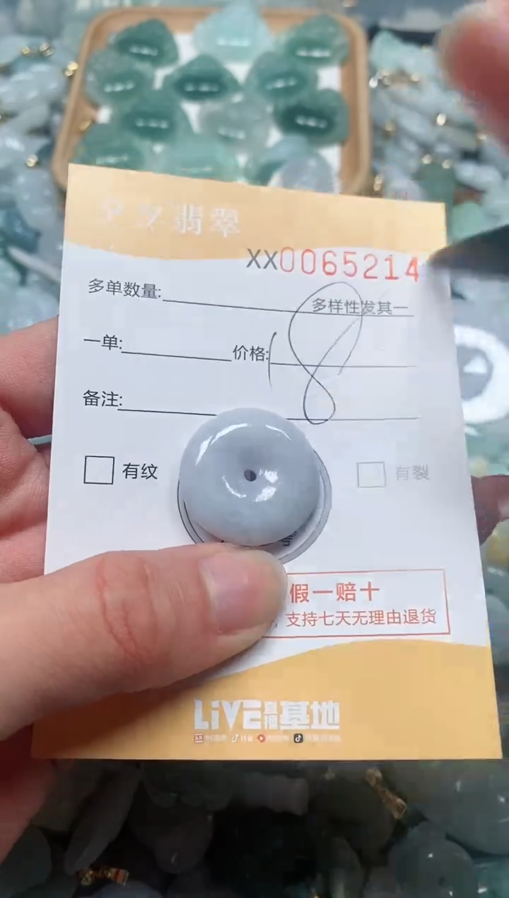 【闪购商品】翡翠颈饰未镶嵌闪购商品0065214